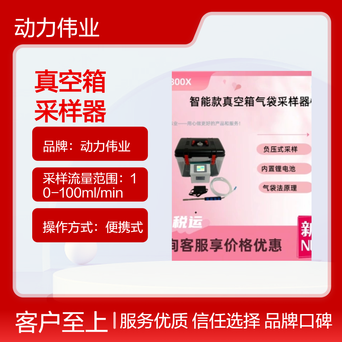 HJ732 有组织 新标污染源真空箱挥发性有机物采样器