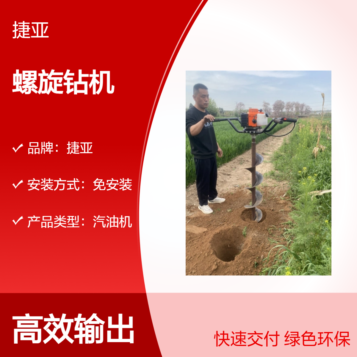 人工小蜜蜂茶树地灌注桩基础打洞机 捷亚DG-8 螺旋打孔必备