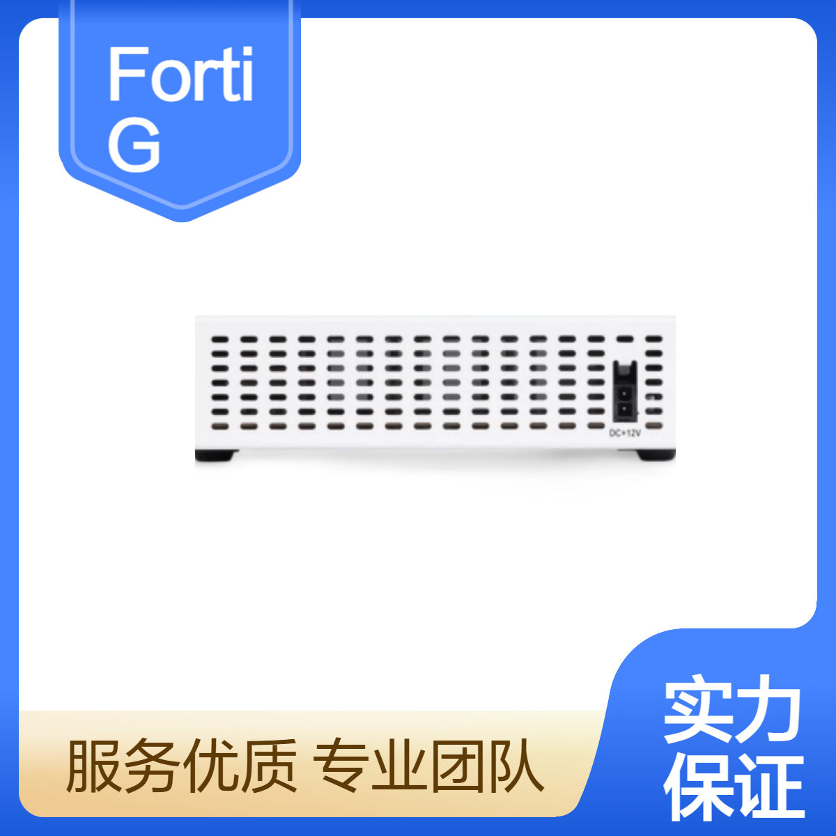 飞塔FortiGate FG-30G 4 Ports 500Mbps 企业级防火墙