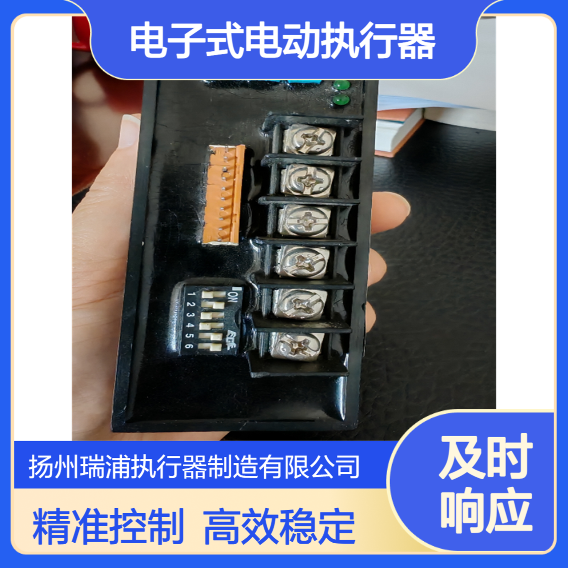 控制精度高RPA-100瑞浦智能控制器3810直行程电子式电动执行器