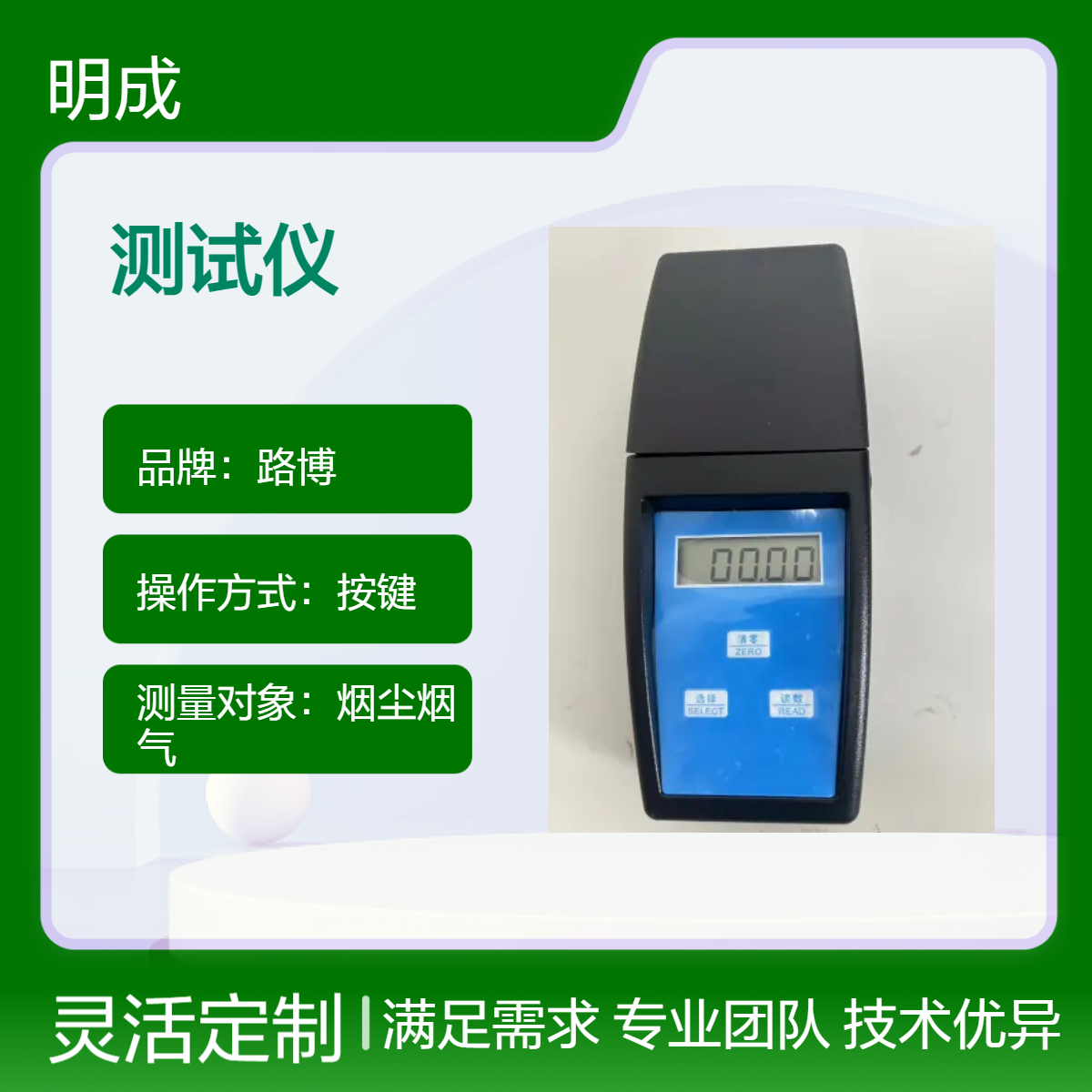 LB-2A二氧化氯检测仪卫生健康行政执法装备标准
