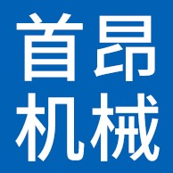 盐山县首昂输送机械有限公司 - 公司logo