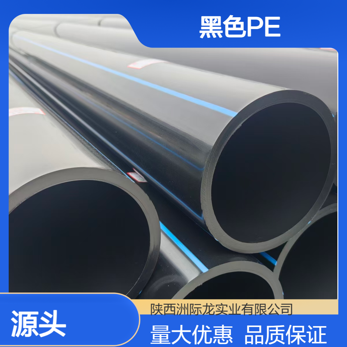 PE给水管 DN15/250 黑色非开挖实壁管工程 给排水农田灌溉