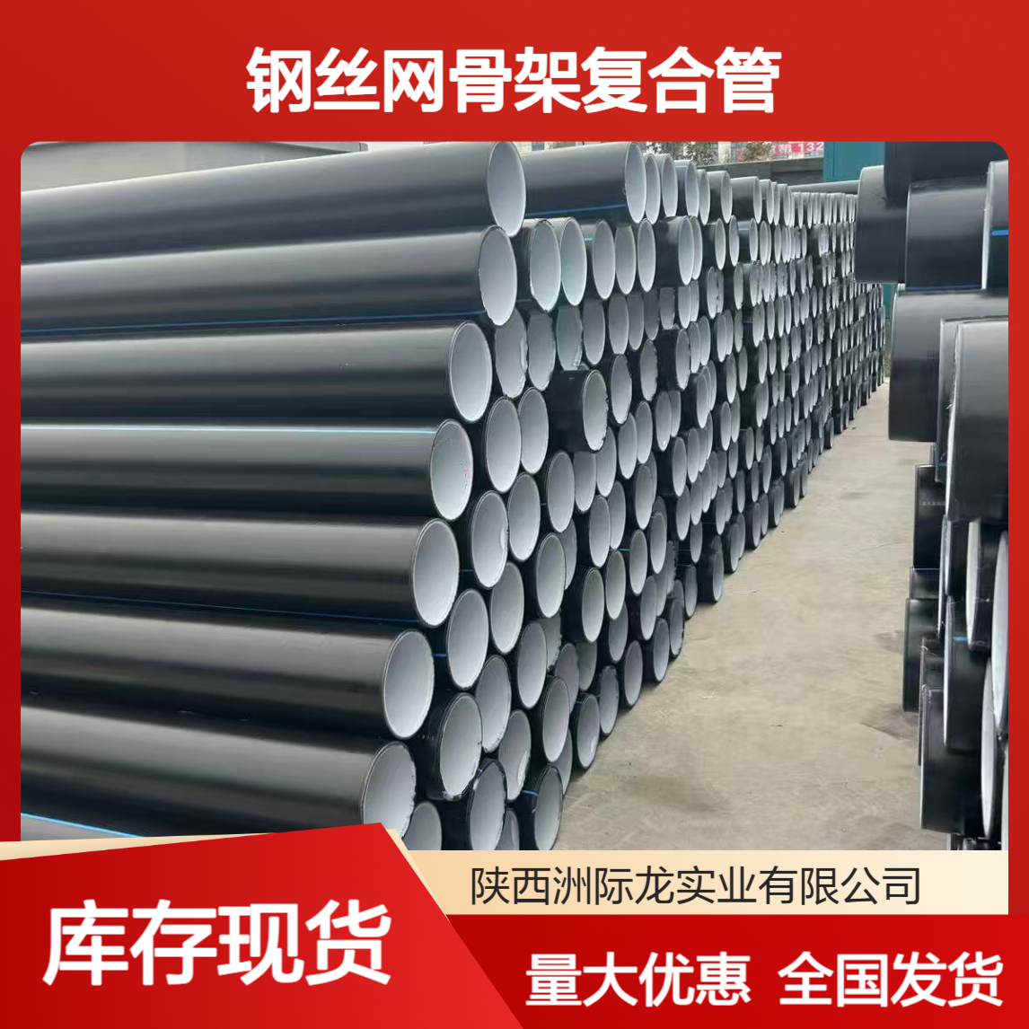 高科AAA级HDPE钢丝网骨架复合管DN160/630 全国发货 定制PE给水
