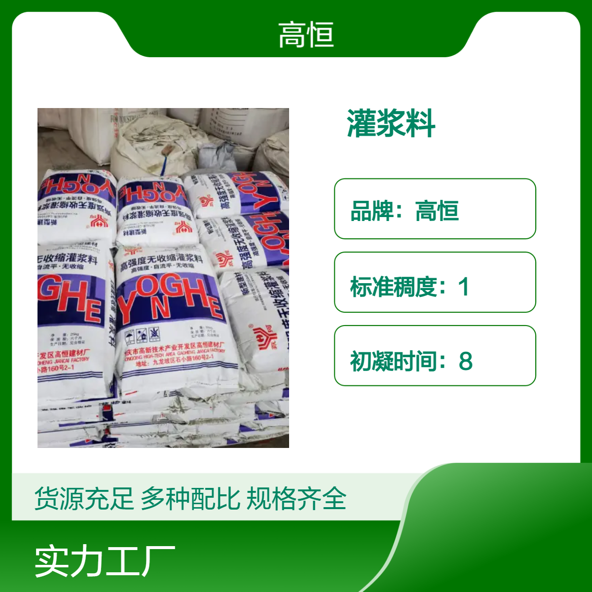 高强微膨胀灌浆料 50MPa抗压 自重灌浆施工适用高强度无收缩