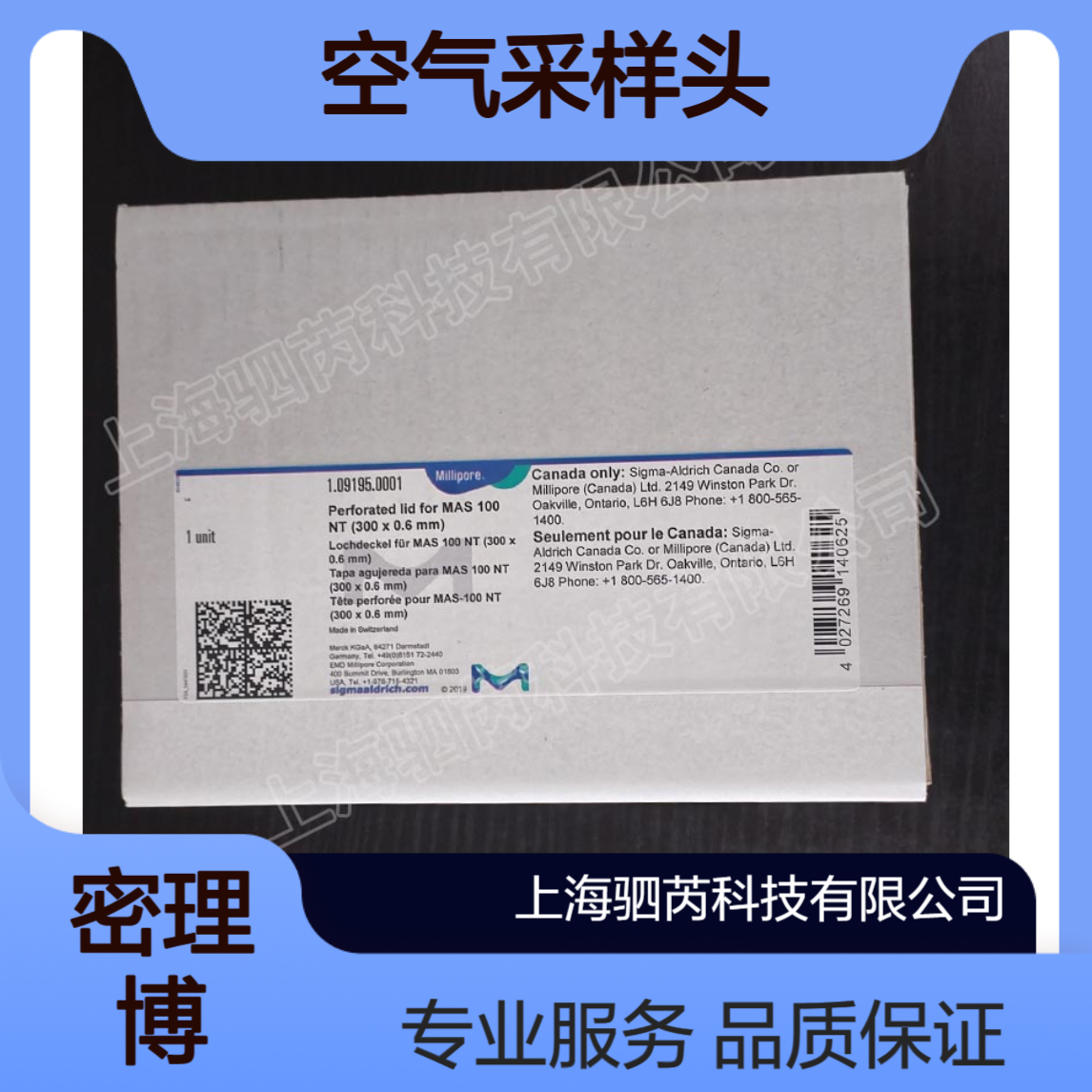 1.09195.0001默克密理博MAS-100 NT配件 穿孔盖微生物空气采样头