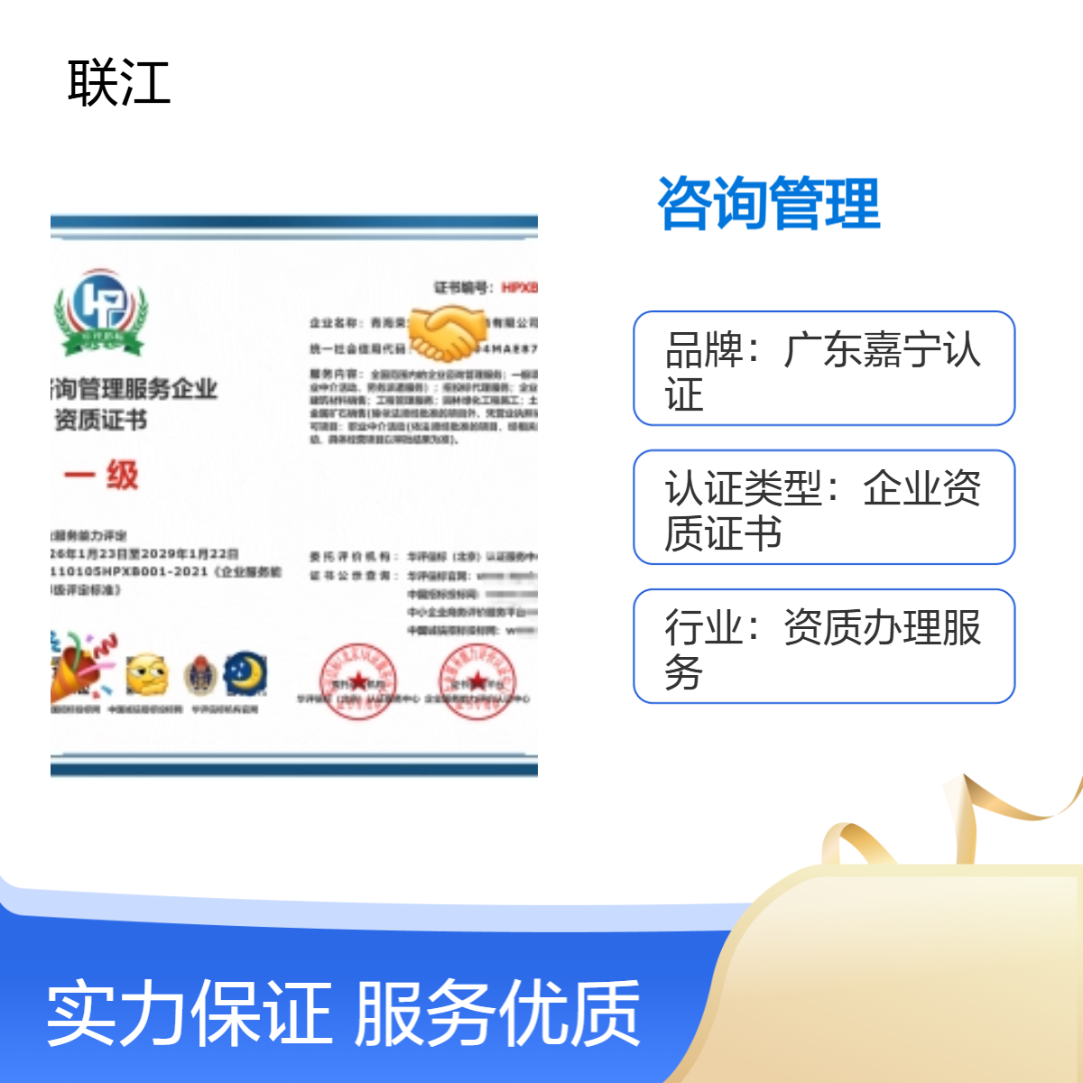 咨询管理认证服务 三年有效期 快递配送 高效专业