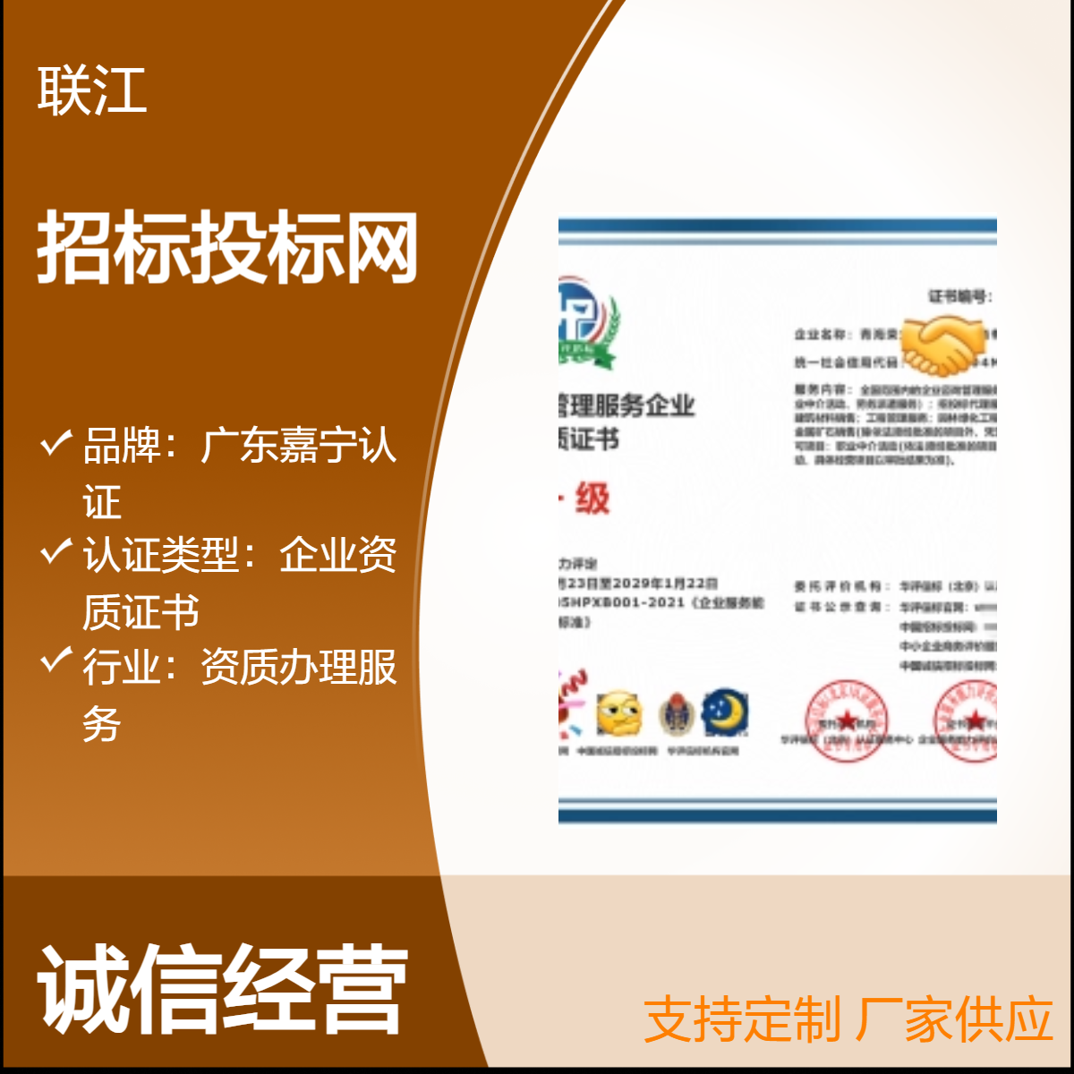 企业咨询管理服务能力等级资质证书 招标投标网 三年有效期证书 快递配送 高效便捷服务