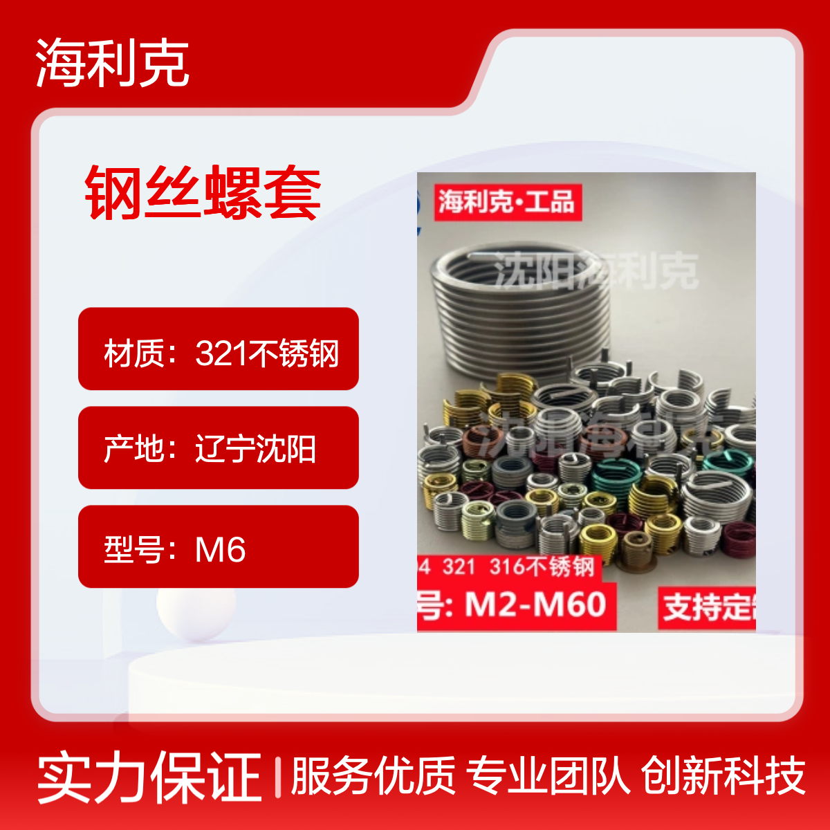 国军标GJB119.2A-2015 普通型无折断槽钢丝螺套M2-M39
