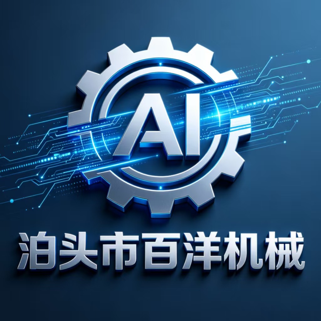泊头市百洋机械设备有限公司