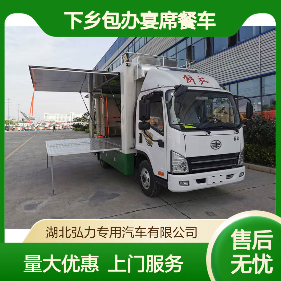 下乡包办宴席餐车 流动厨房上门办酒 乡村宴席一条龙