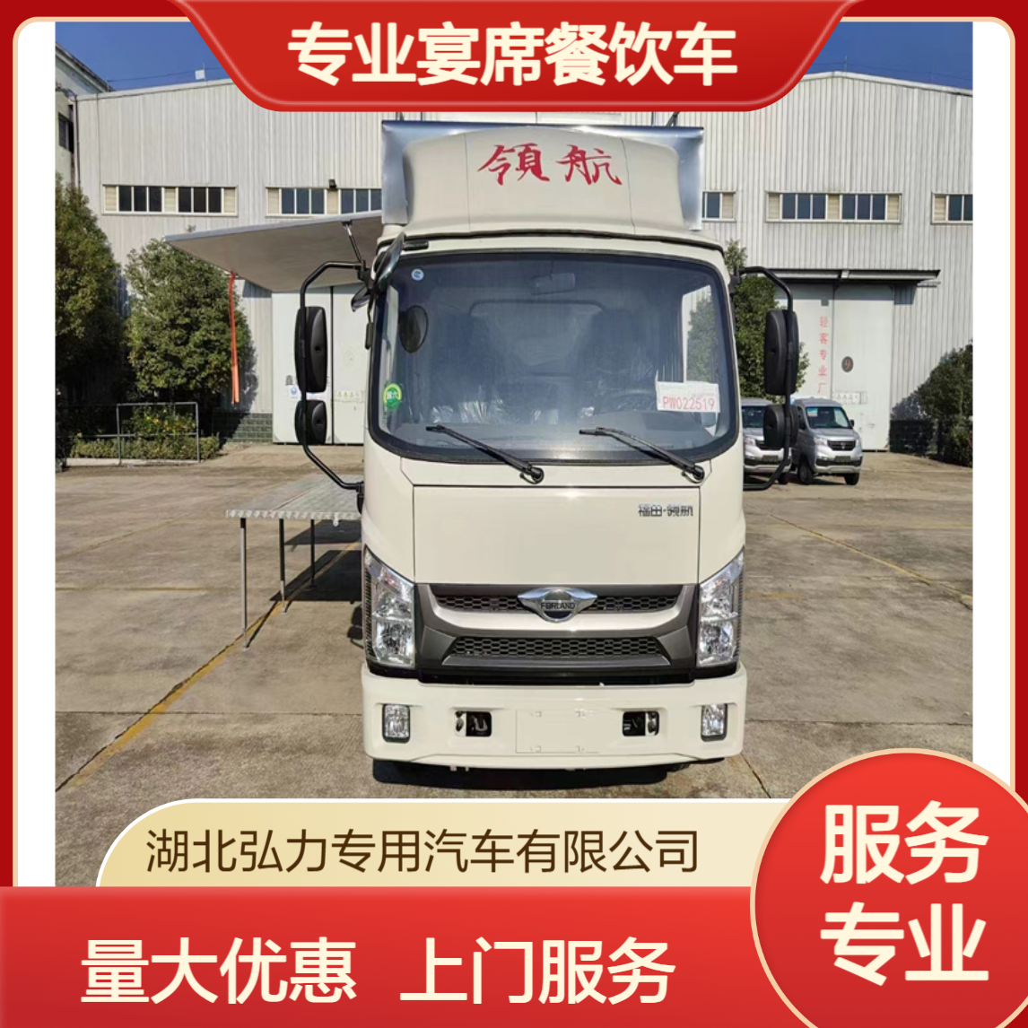 乡村包桌餐车 专业宴席餐饮车 上门办酒更方便