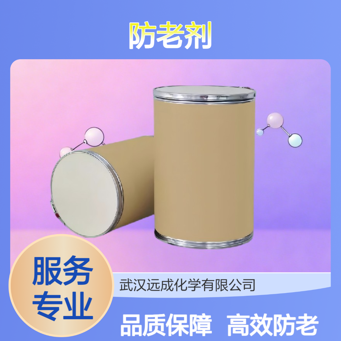 2,2,4 - 三甲基 - 1,2 - 二氢喹啉聚合物 喹啉聚合体 防老剂 RD 26780-96-1
