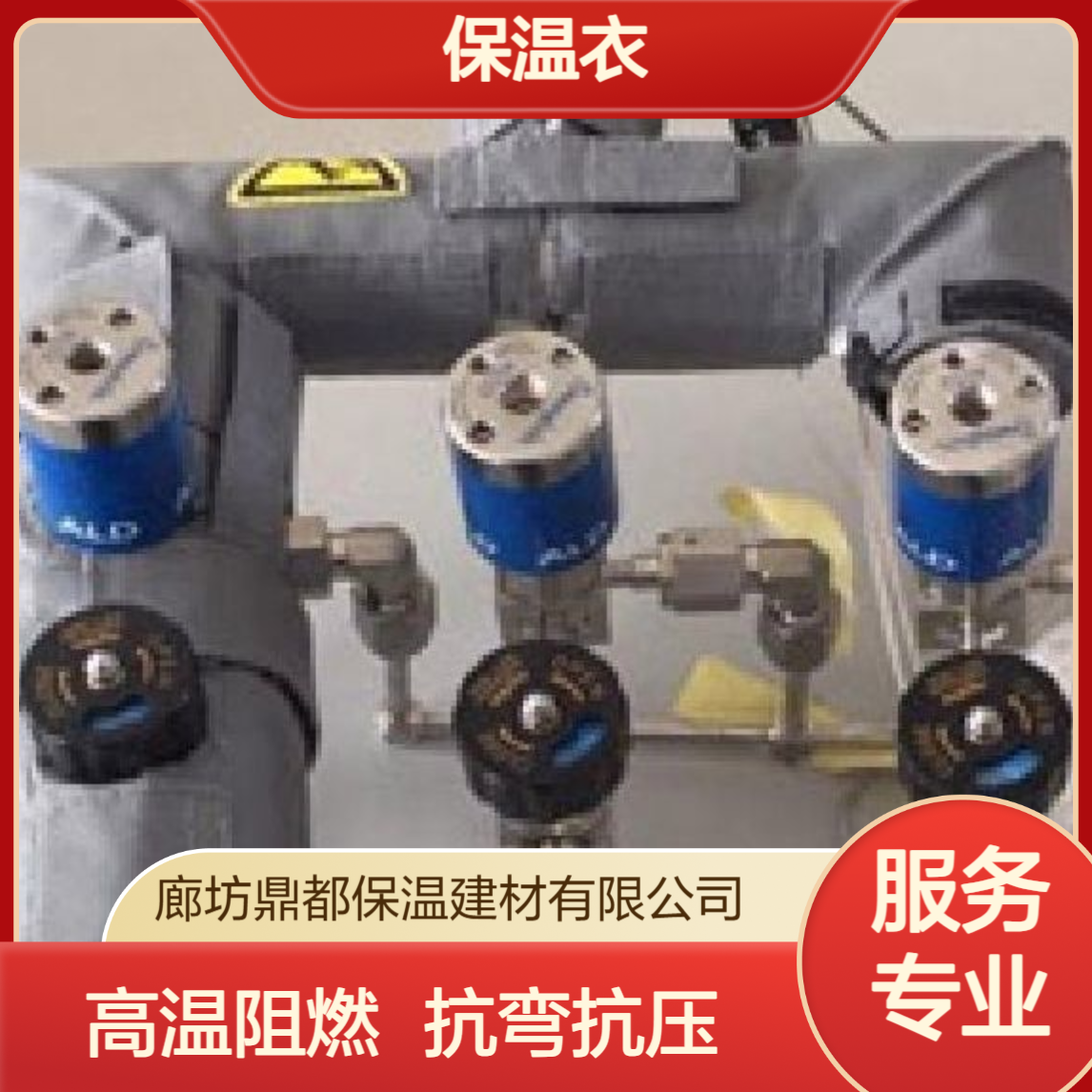 定制92mm柔性管道保温衣 阻燃A级1000℃高温隔热 可抗弯抗压