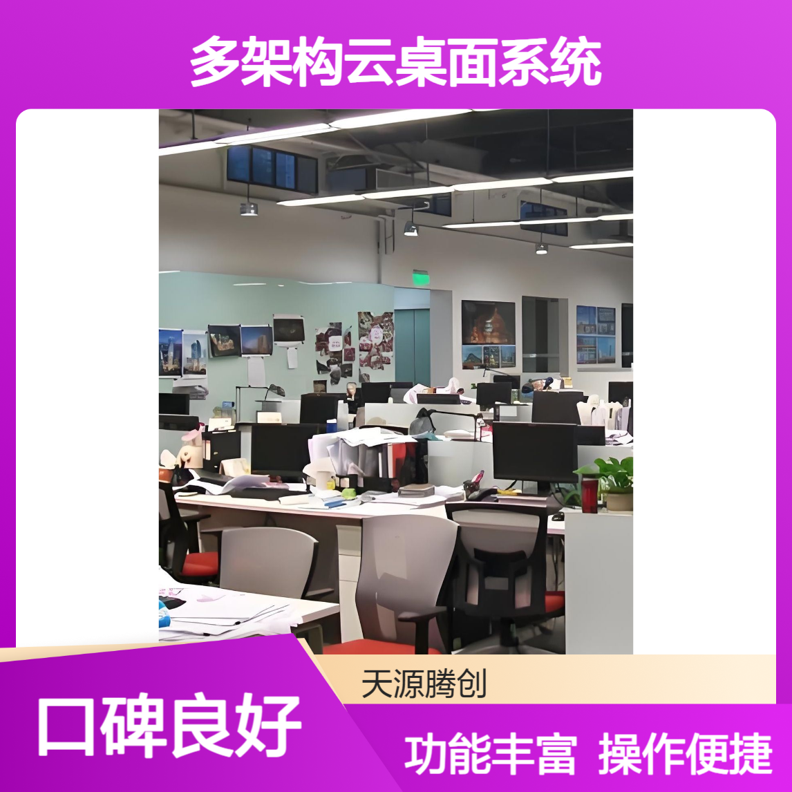 图书馆多架构云桌面系统 支持离线阅读 功能丰富