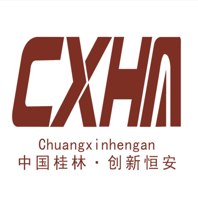 桂林创新恒安科技有限公司