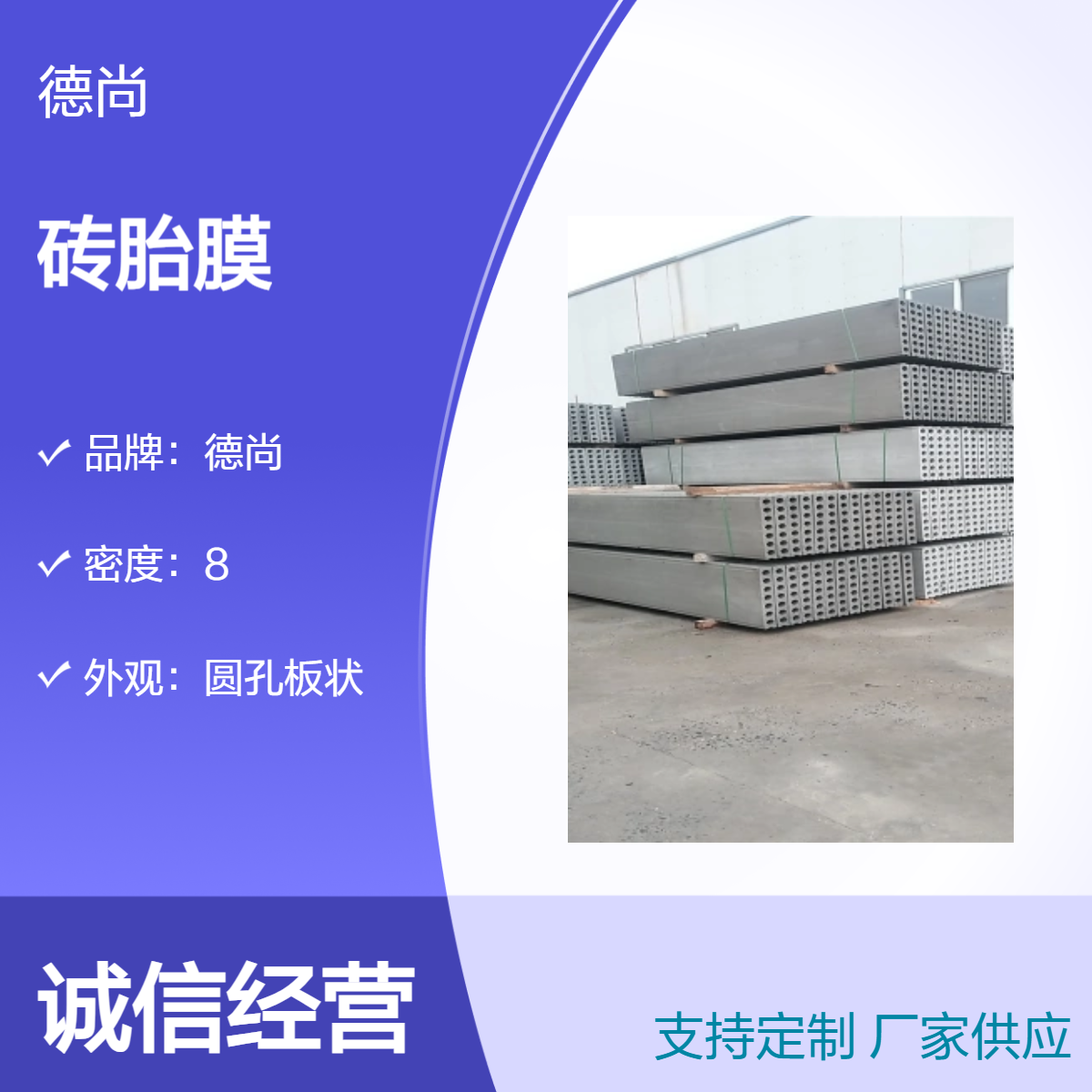 帷德预制成品砖胎膜材料免拆模易切割库存充足当天可发货支持按图定制生产