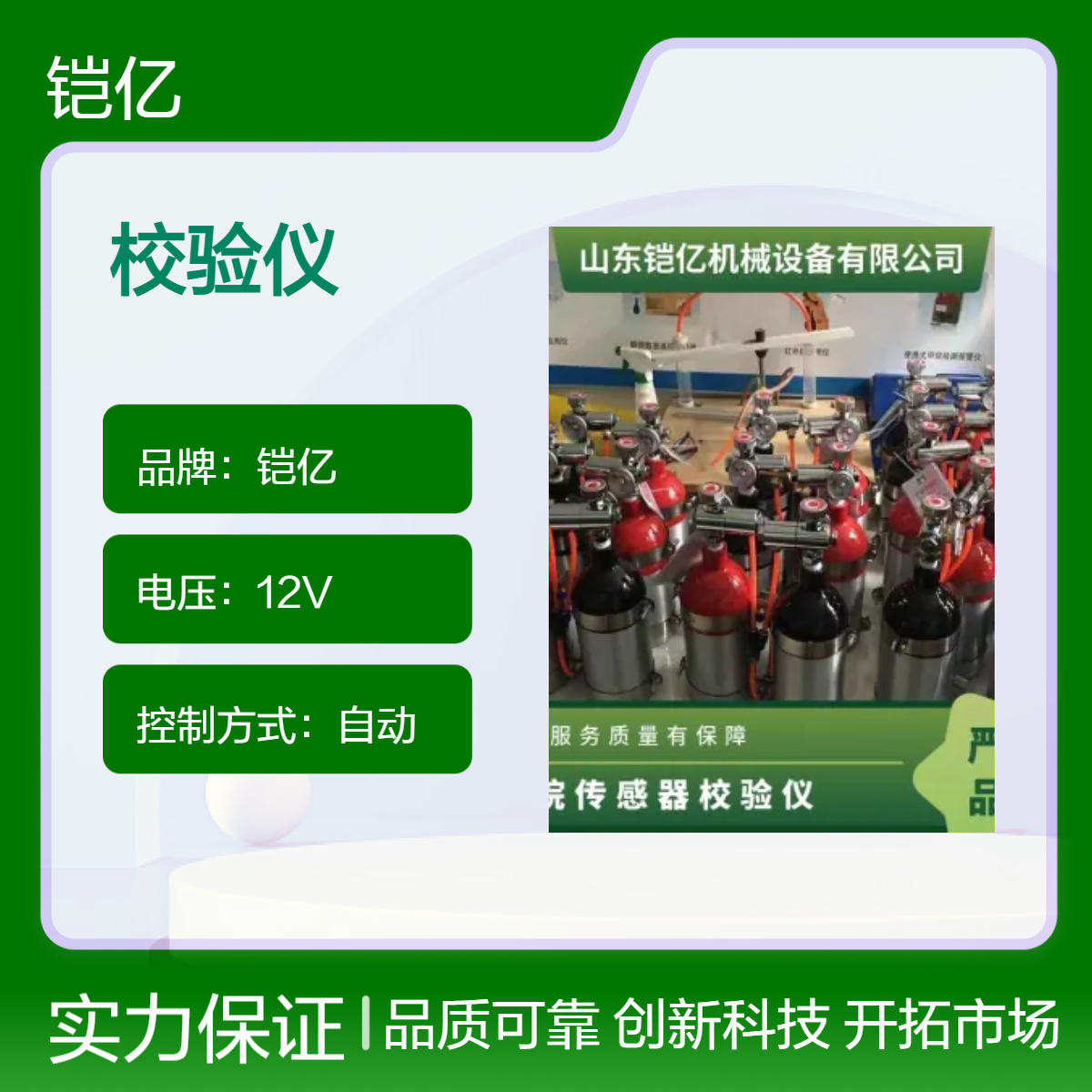 xzj4甲烷传感器校验仪核心功能是作为计量标准装置