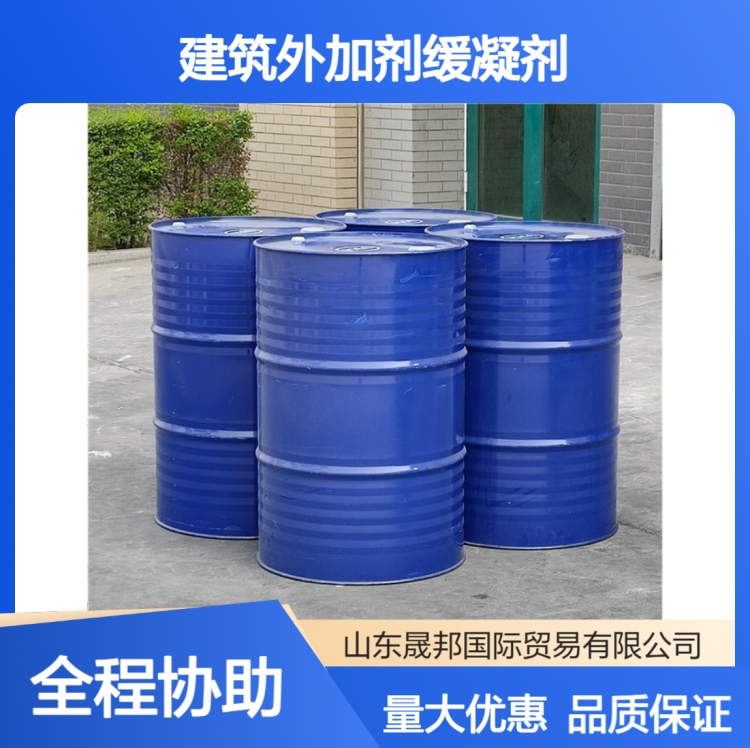 葡萄糖酸钠液体 工业级建筑外加剂缓凝剂 减水剂 葡钠母液