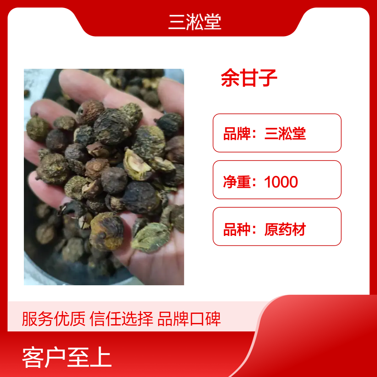 三淞堂一级余甘子原药材 1000g阴凉干燥储存 传统中药材优选