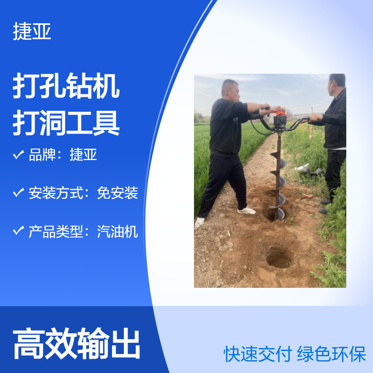 捷亚SF-8 小型轻便款手扶小蜜蜂打孔钻机 安装光伏灌注桩钻具