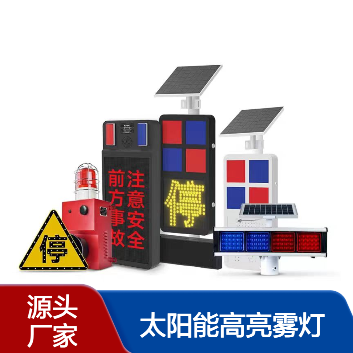 太阳能高亮雾灯 高速护栏固定黄闪灯 自动调光雾天警示灯 路障诱导灯