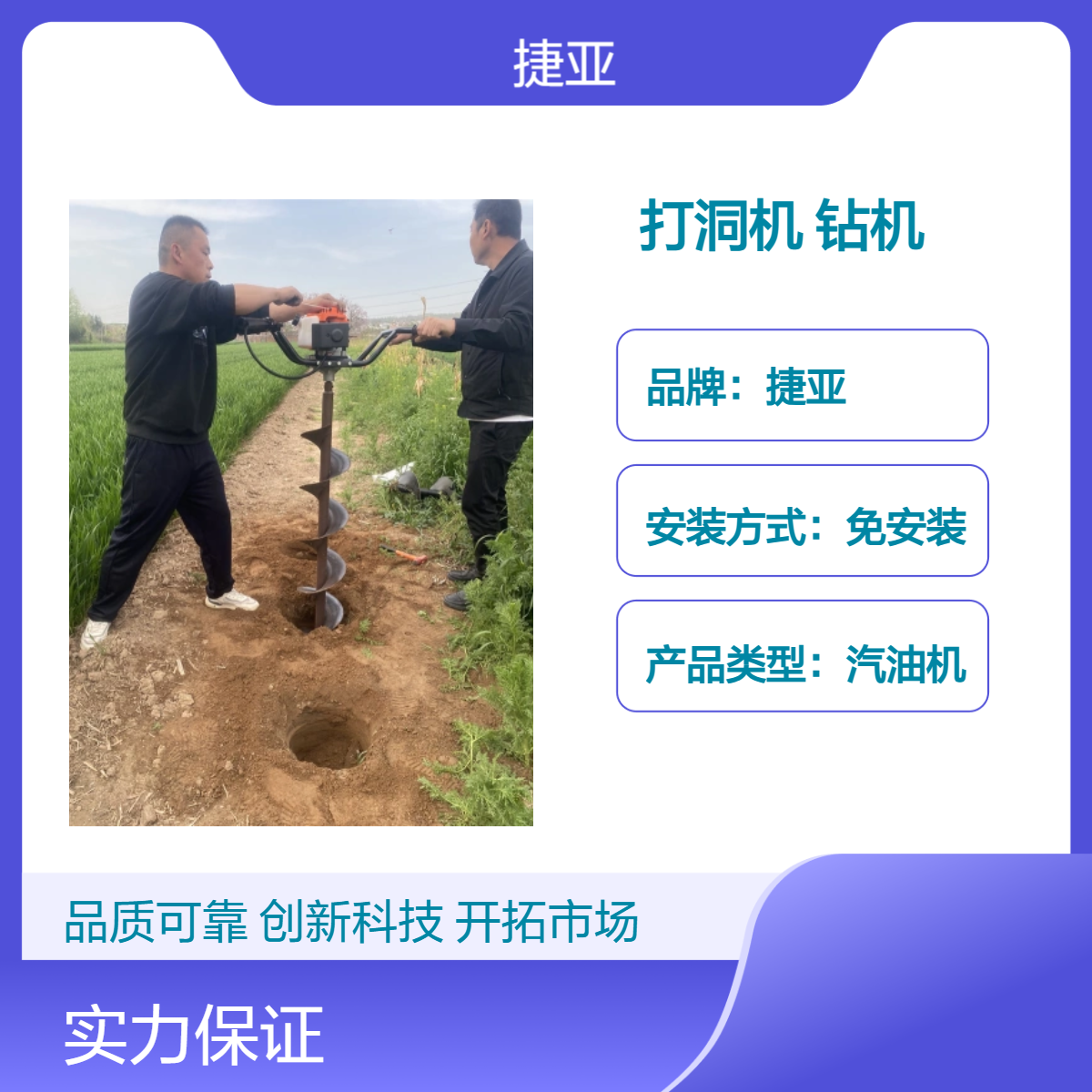 捷亚sf-7 山区互补小型茶园地灌注桩打孔钻机 电力预埋孔钻洞机具