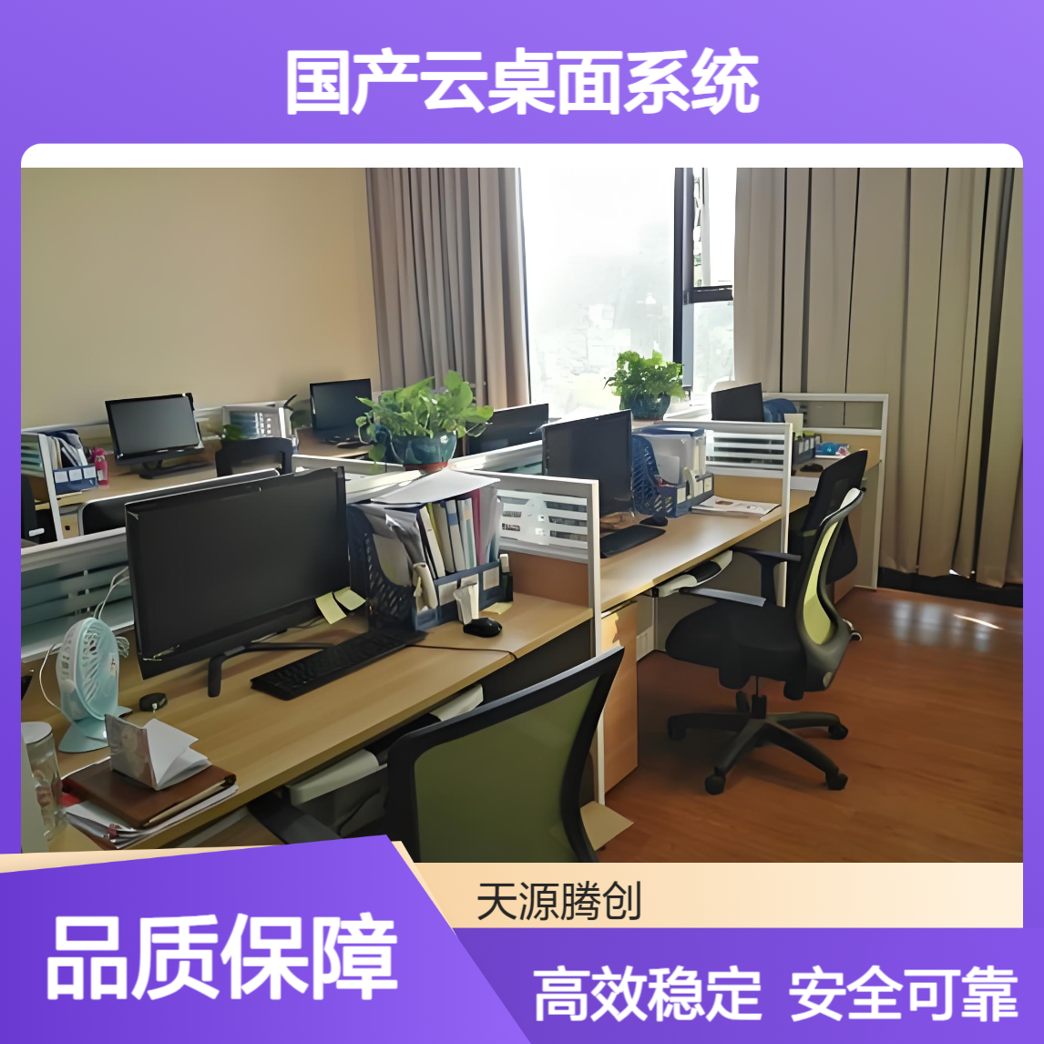 图书馆国产云桌面系统 支持在线查询 使用效率高