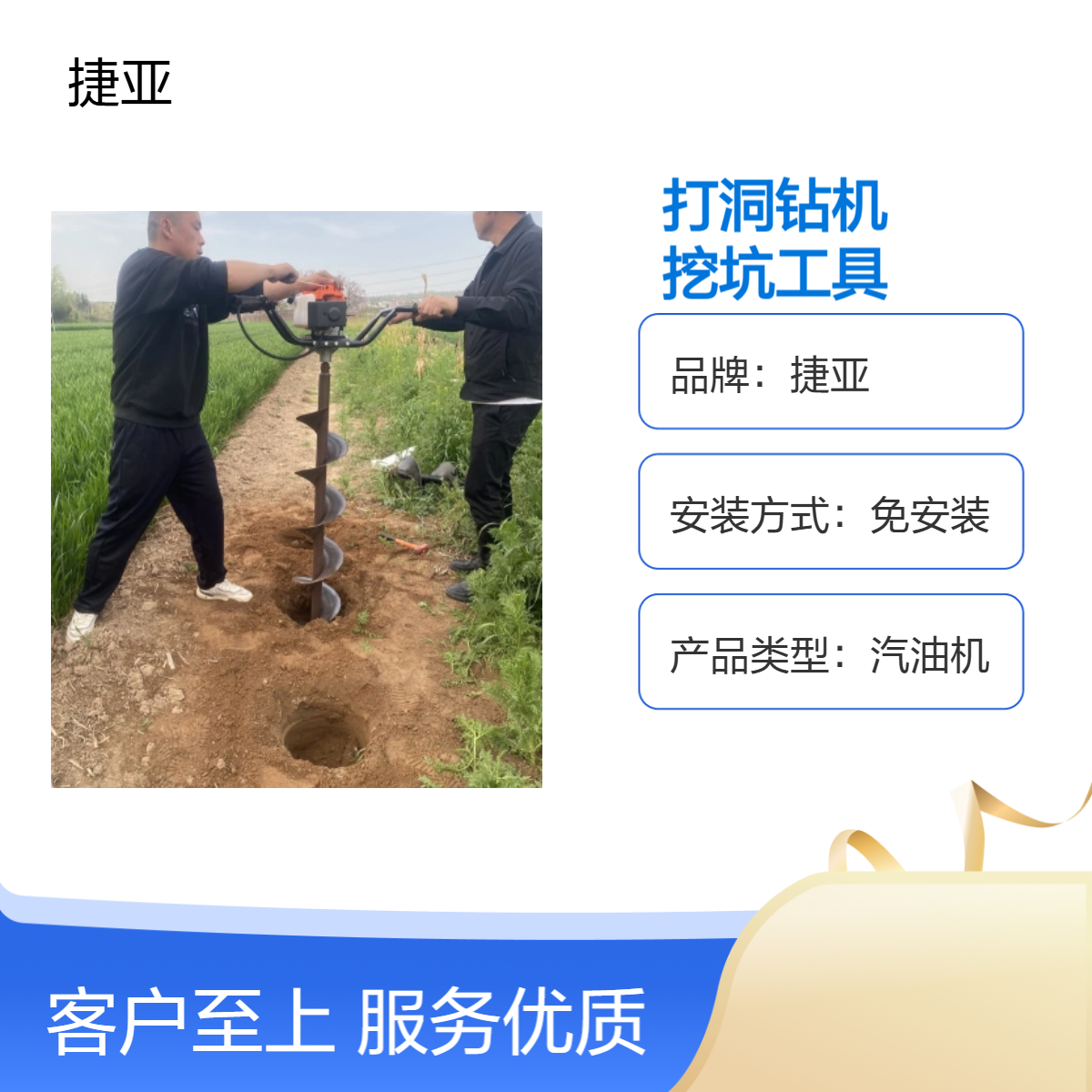 捷亚DF-7 茶园小蜜蜂螺旋引孔钻机 螺旋式立柱挖坑打洞钻具