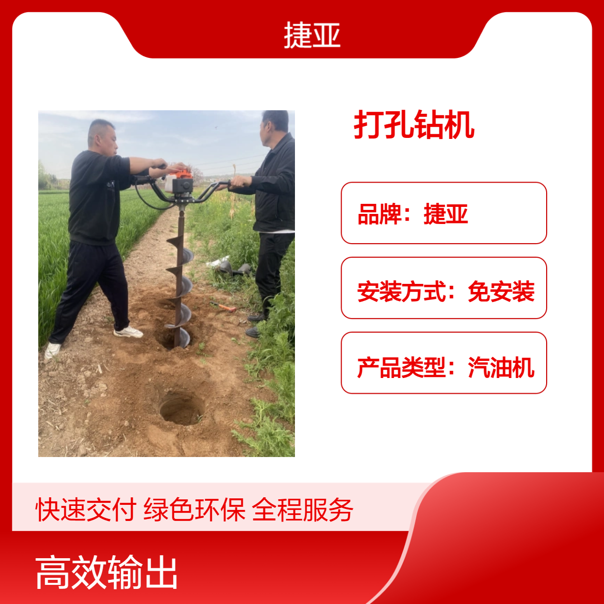 山地光伏螺旋栽杆打桩机 捷亚DK-7 电力预埋注浆打孔工具
