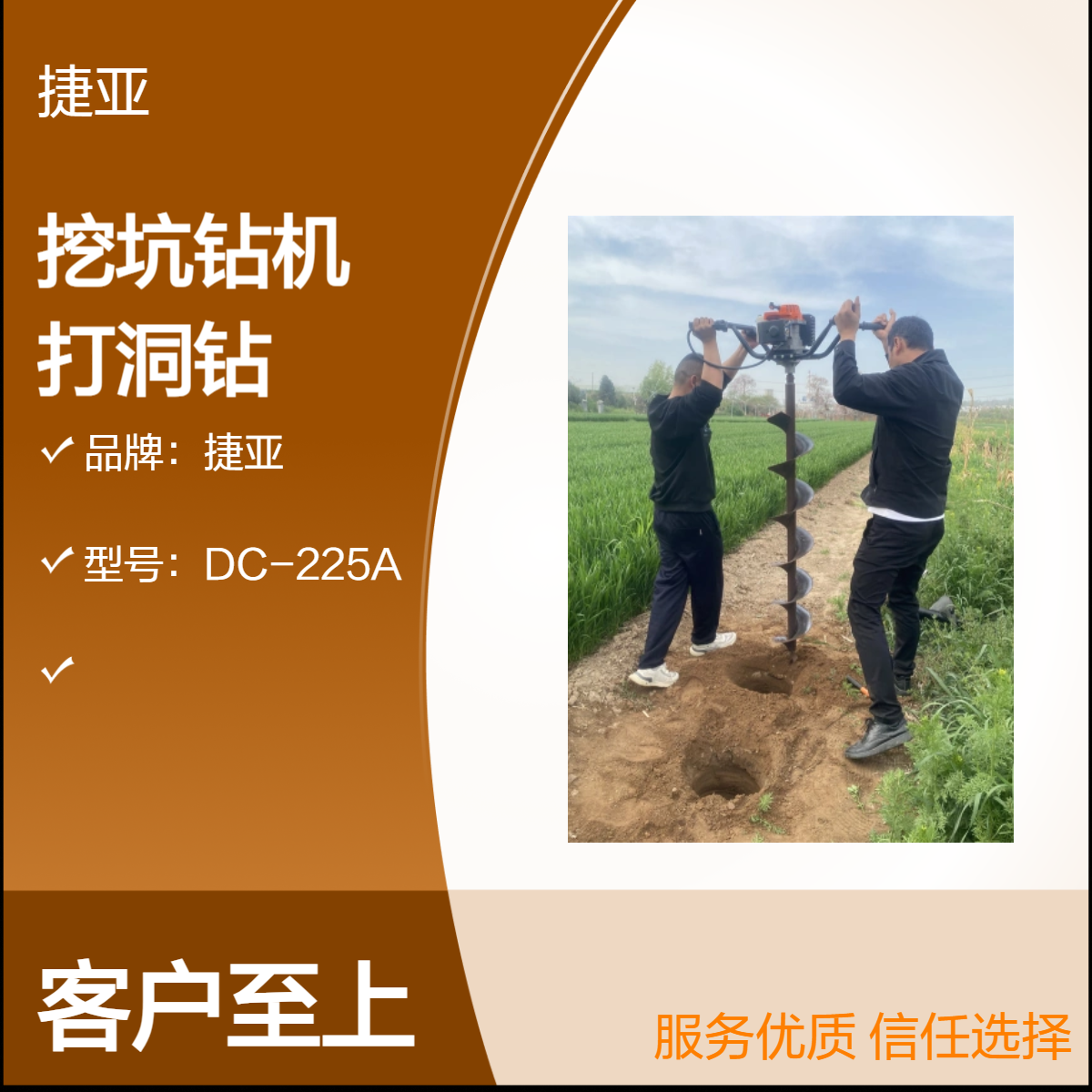 手拿款小型手扶钻桩基茶园引孔钻机 捷亚DP-8 螺旋立柱打桩机具