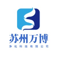 苏州万博空气净化设备有限公司 - 公司logo