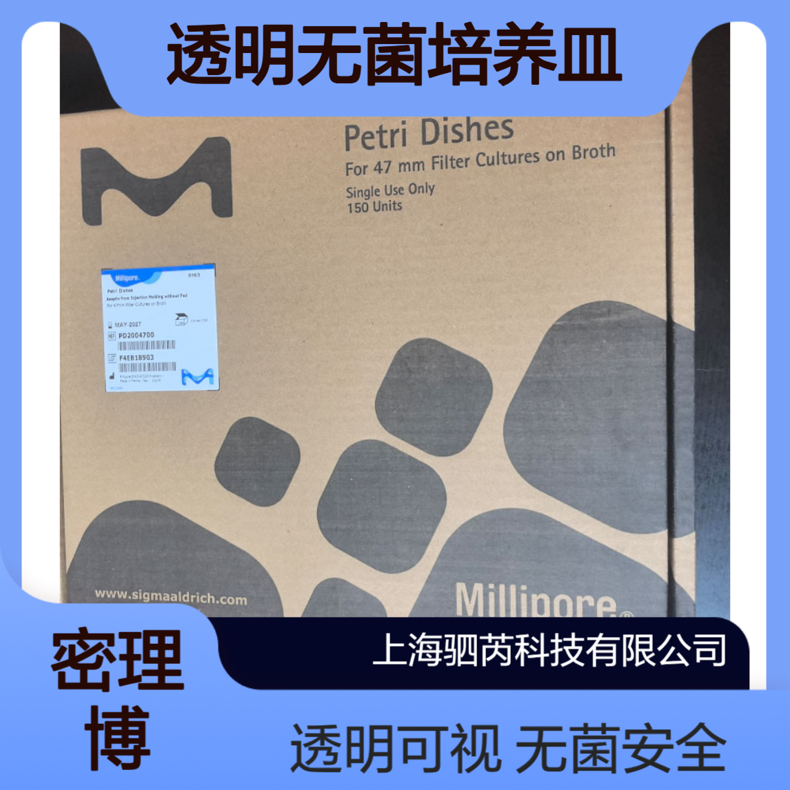 PD2004700德国默克密理博直径47mm透明无菌培养皿