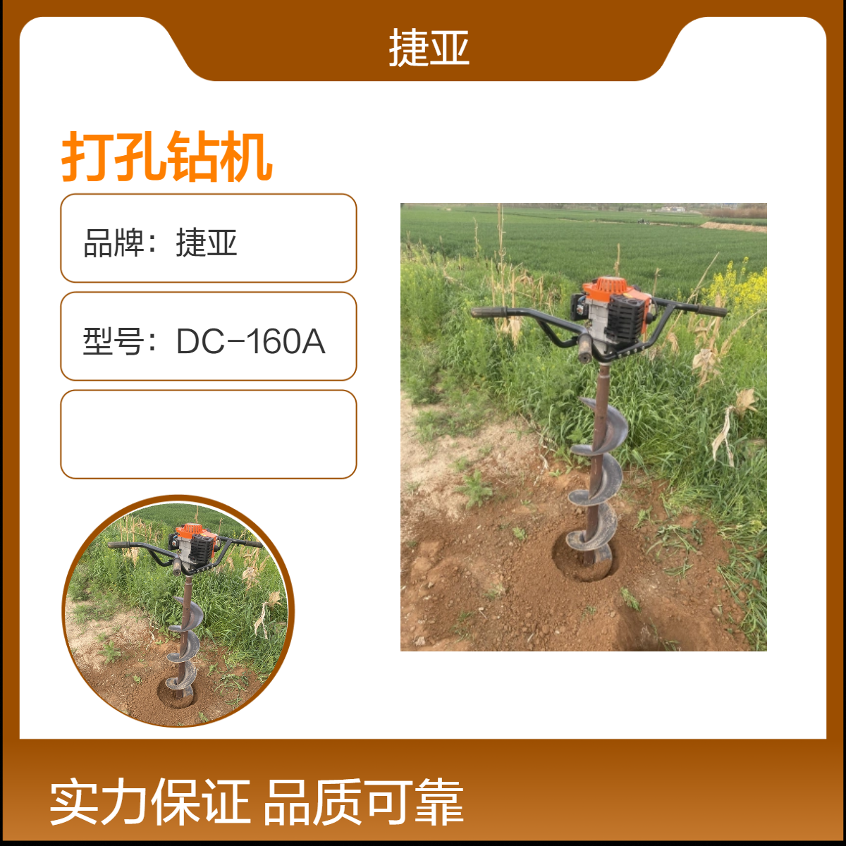 电力山区光伏互补小蜜蜂打孔机 捷亚DG-8 防护基础加固钻具