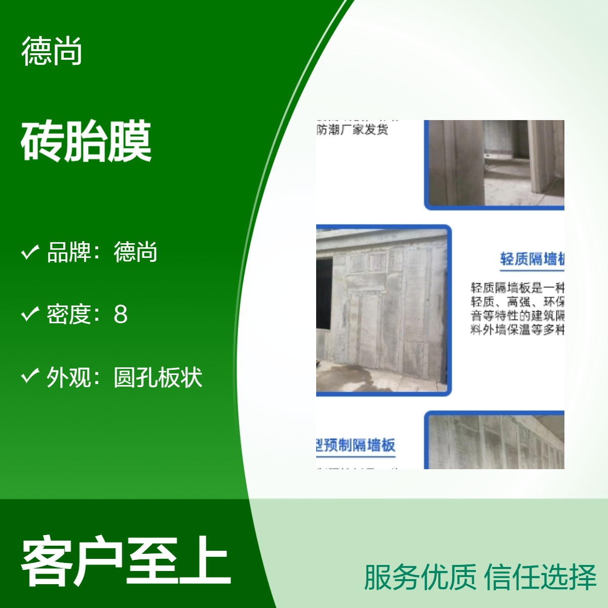 帷德预制成品砖胎膜降本增效基础预制板厂家砖胎模条板 预制挡土板