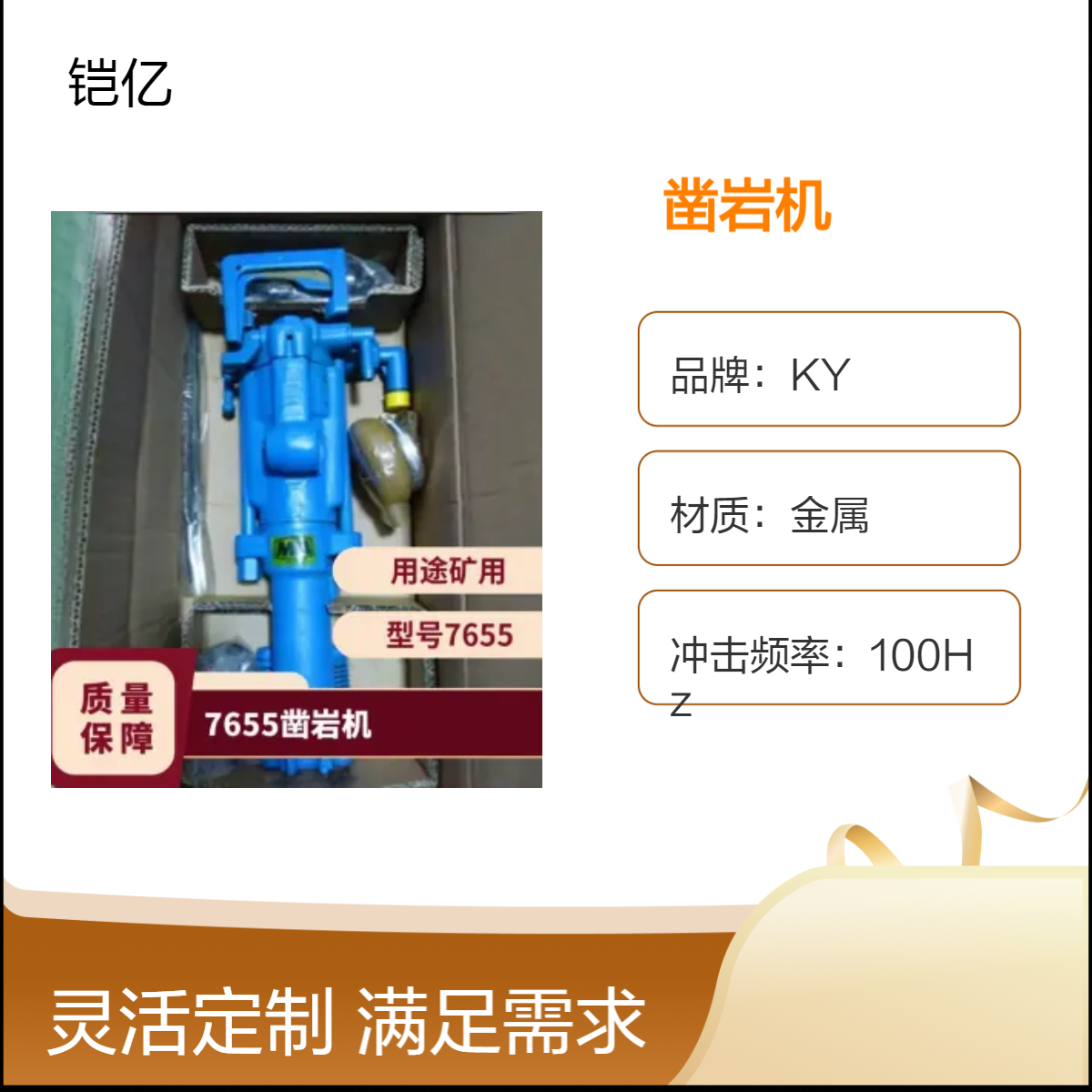 手持式多功能YN27C内燃凿岩机垂直向下钻孔深度可达6米
