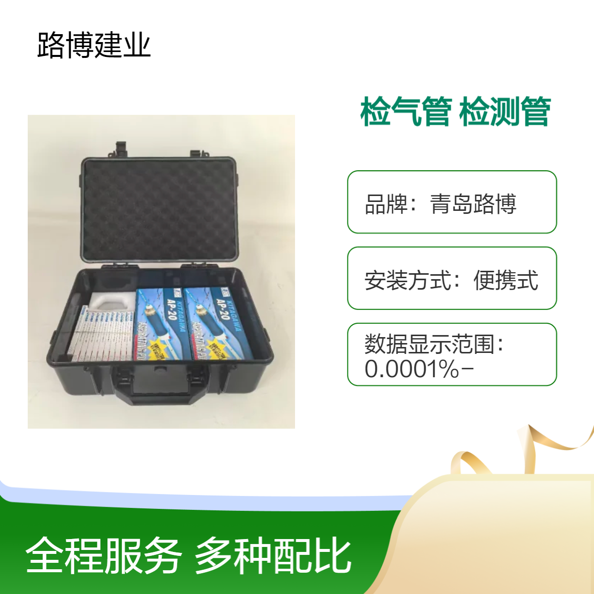检气管 有毒气体检测管对作业场所空气中有毒气体浓度检测
