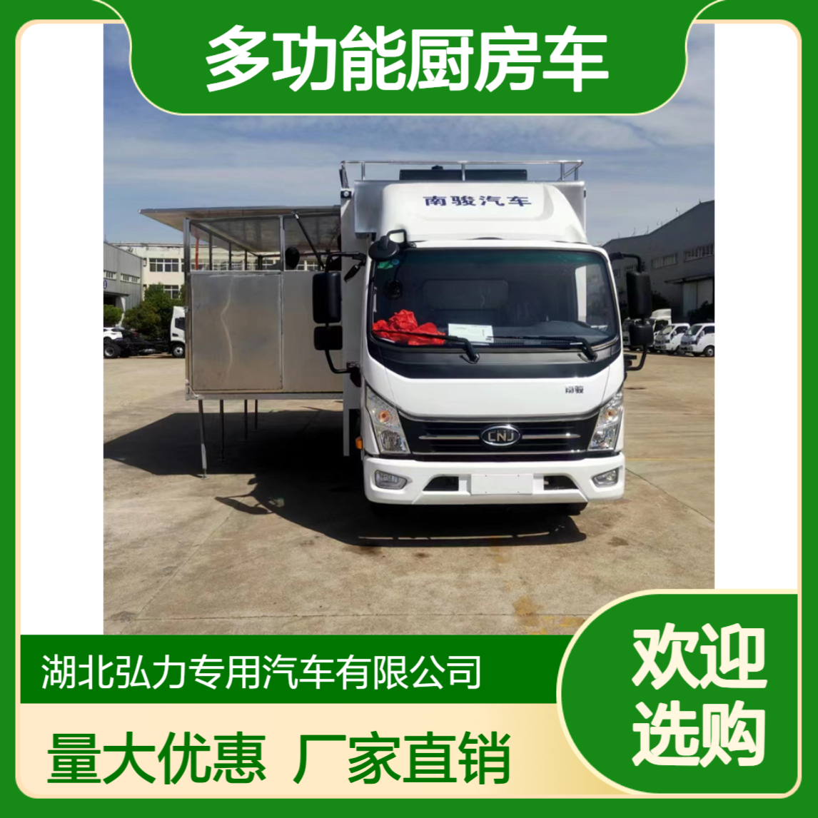厂家直 销流动餐车 多功能厨房车源头工厂 一台也是批发 价