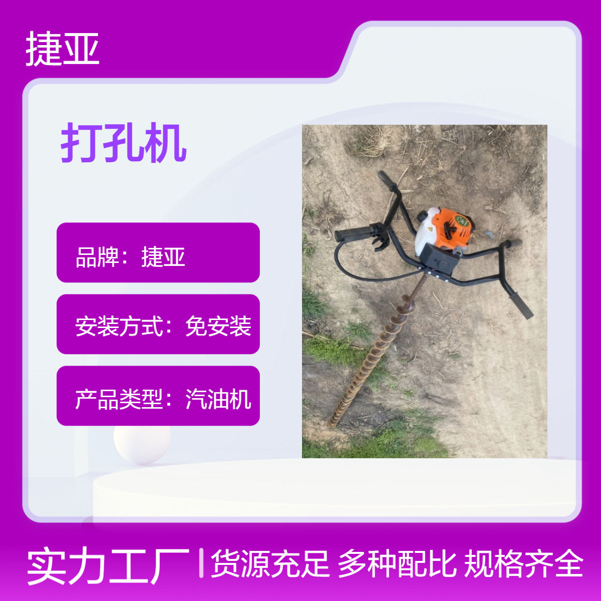 捷亚JK-155A 水平螺旋式手扶穿管打孔钻机 马路下横向横穿打眼钻具