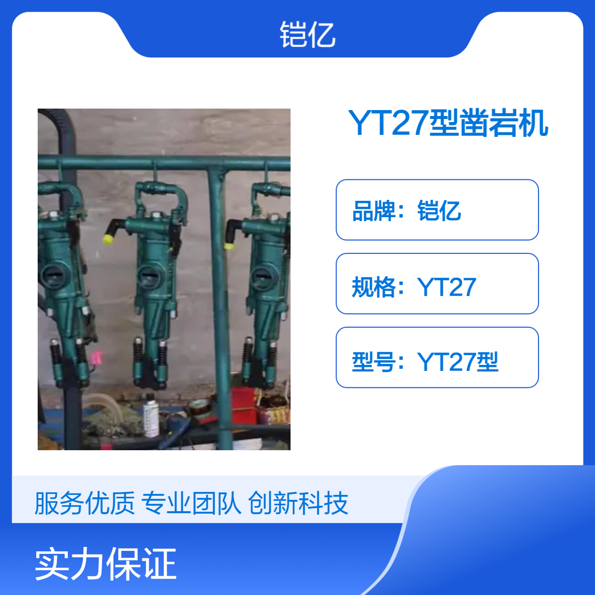 YT27型凿岩机矿山隧道高效钻孔设备耐用型气动岩石破碎机