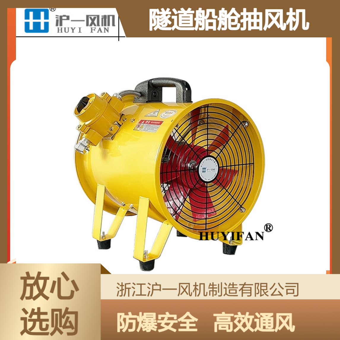 BSFT 防爆轴流风机手提式可配风管隧道船舱抽风机