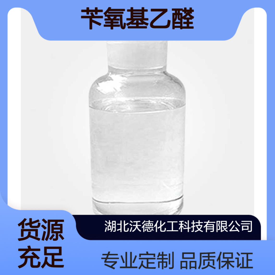 苄基乙烯基醚935-04-6有机合成精细化工中间体