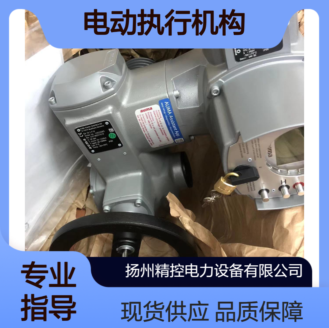 原装进口品牌AUMA奥马欧玛电动执行机构SA14.2F14AM01.1现货