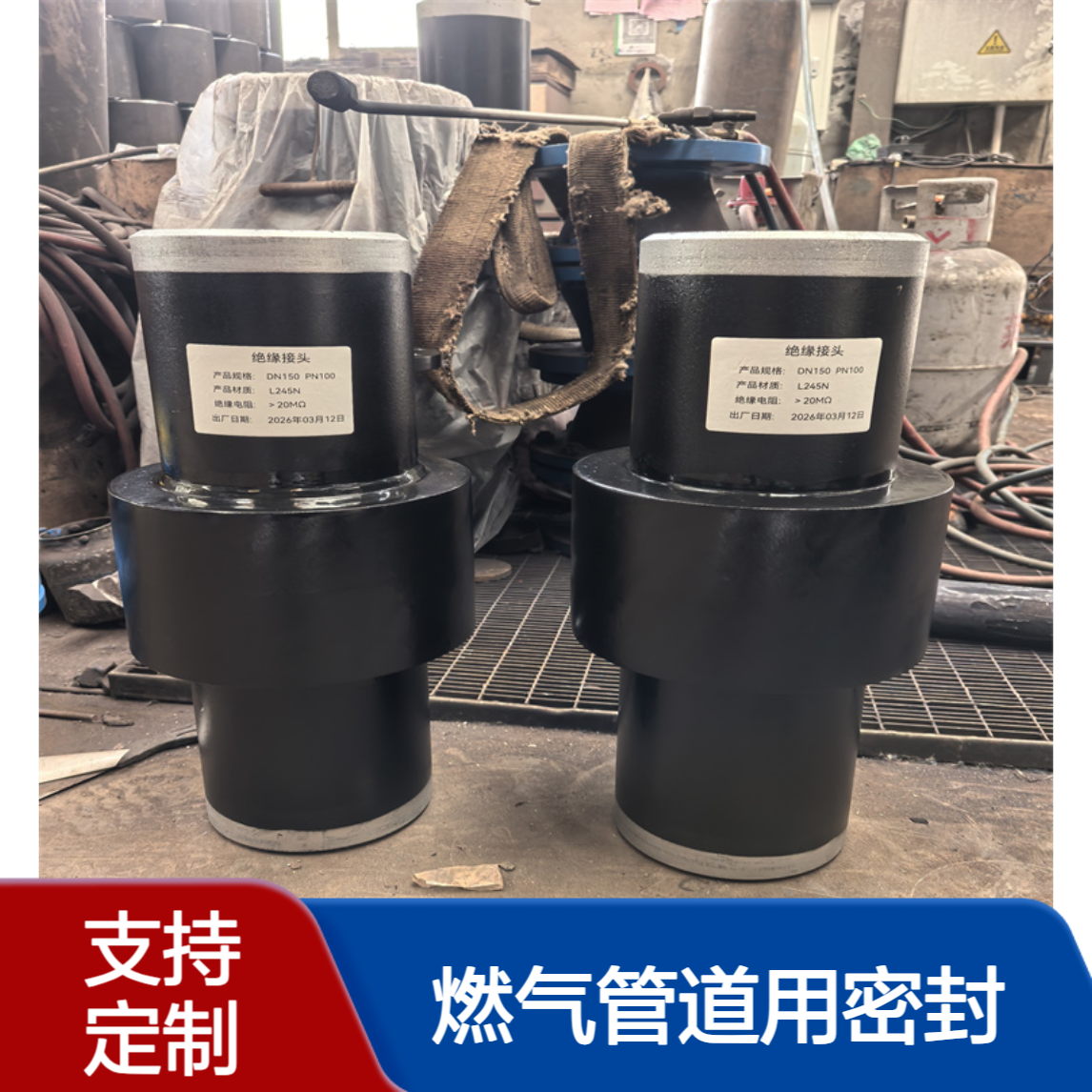 亿金专业生产石油燃气管道用密封绝缘接头耐腐蚀可定制