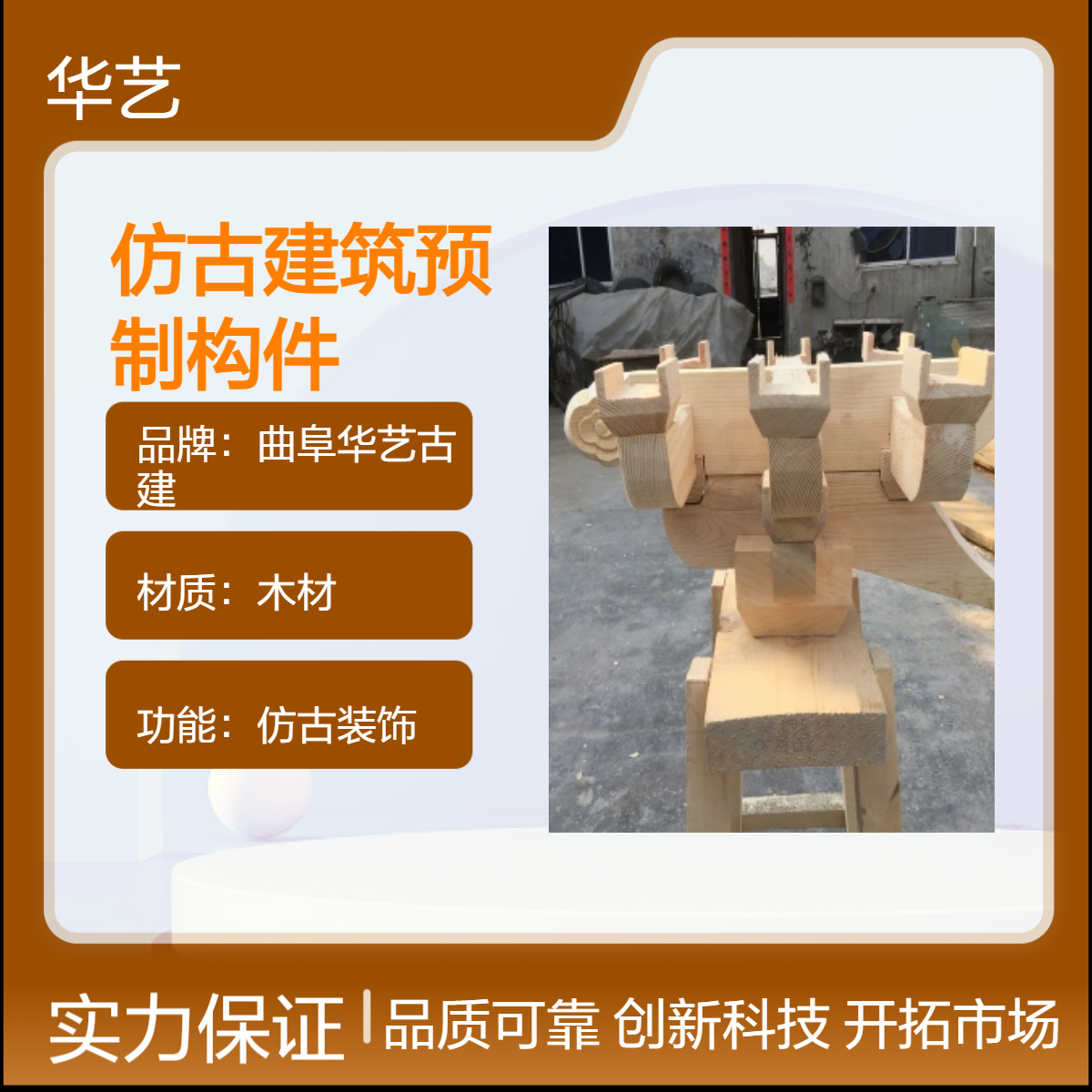清式古建彩绘仿古建筑预制构件 木质装饰 传统风格古建修复优选
