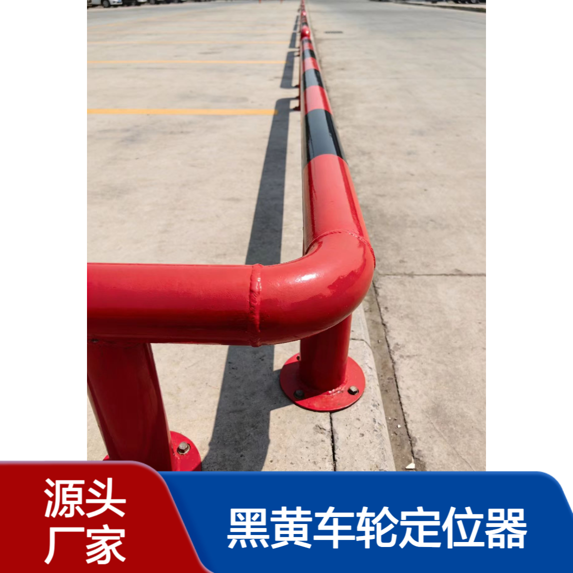 89管114管镀锌警示柱 76U型挡车器 护栏防撞杆 黑黄车轮定位器