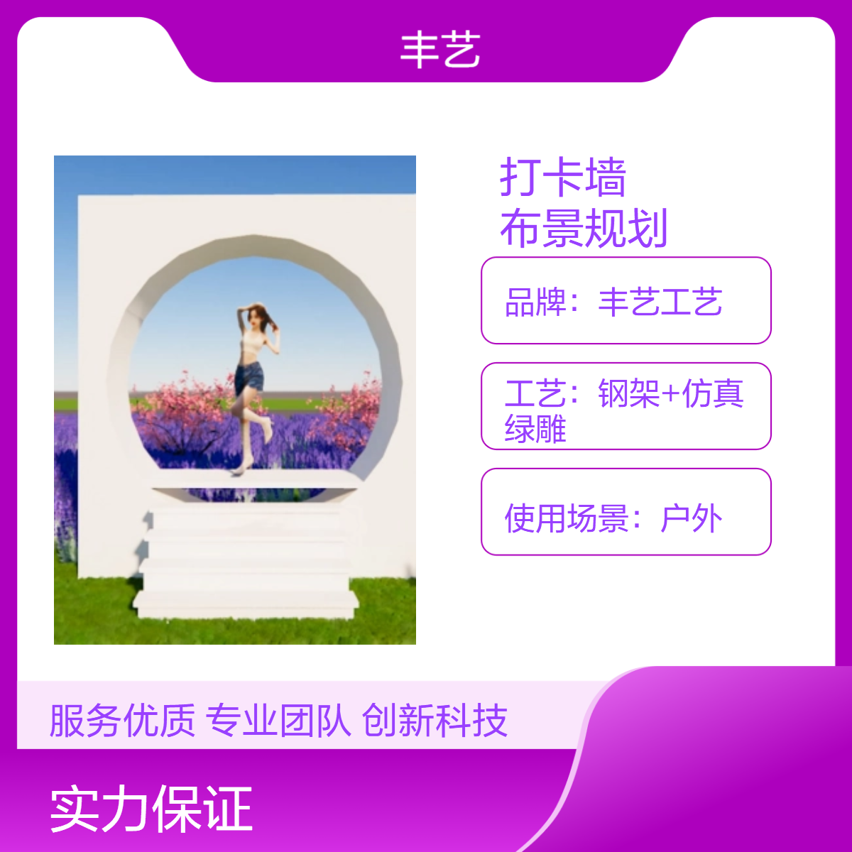 创意打卡墙 网红打卡景观 铁艺烤漆 户外布景规划 生态旅游开发