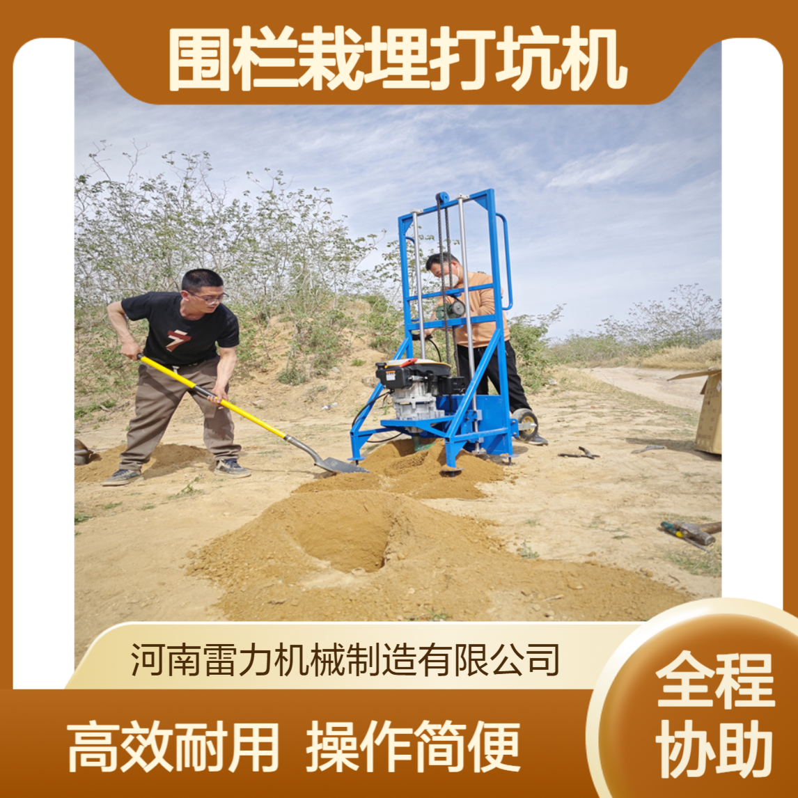 围栏栽埋打坑机 手摇式农场植桩挖坑取土 雷力大马力取土