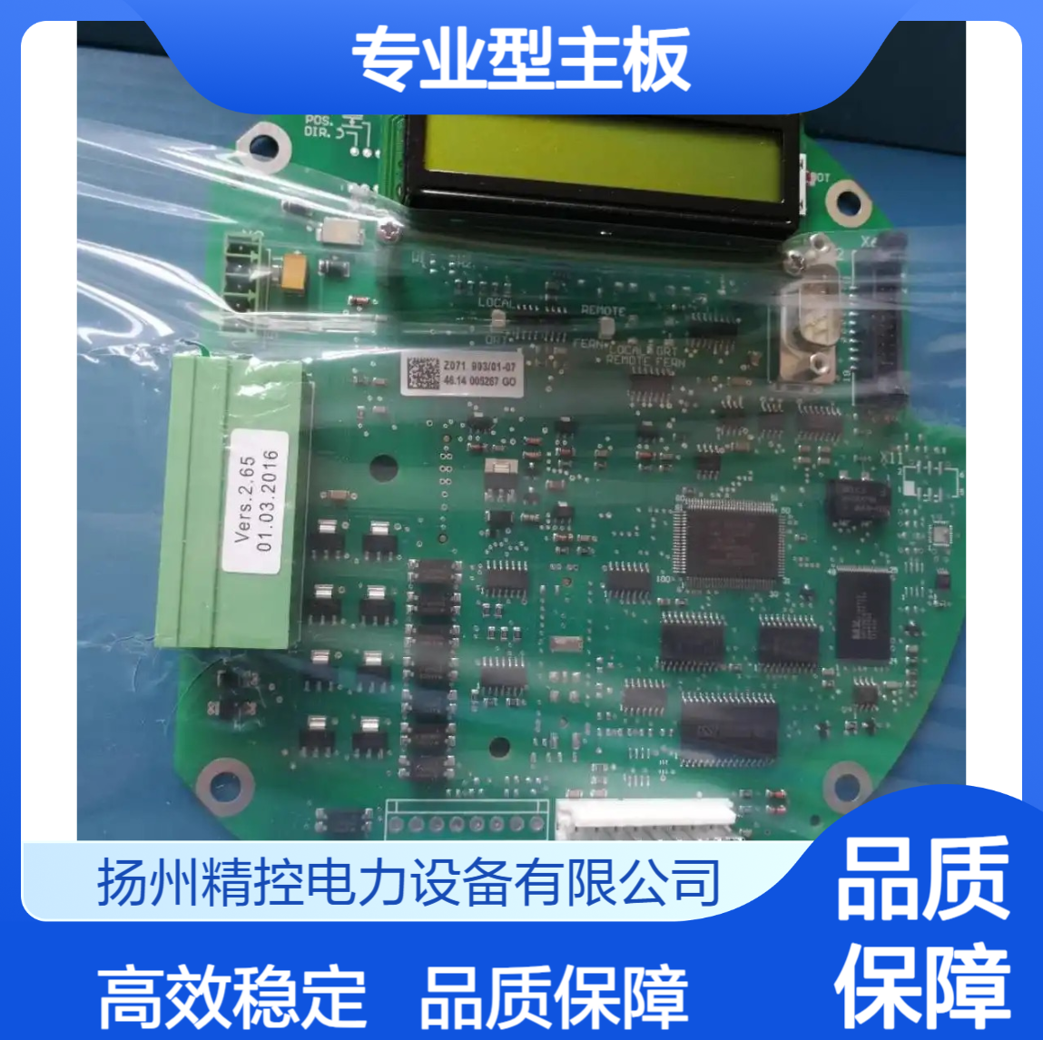 西博思SIPOS7系控制板；专业型主板；5.5KW电源板；继电器板供应