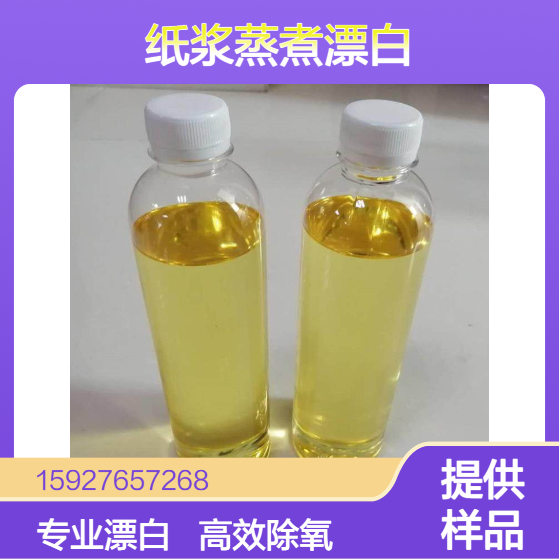 亚硫酸氢铵 总含量68-70 水处理药剂 除氧剂 纸浆蒸煮漂白 提供样品